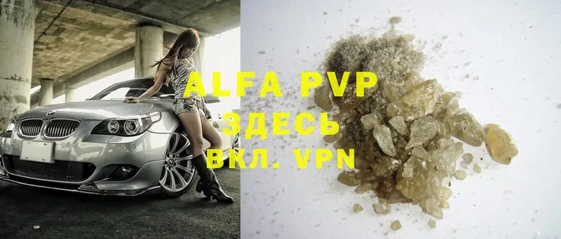 Alfa_PVP кристаллы Андреаполь