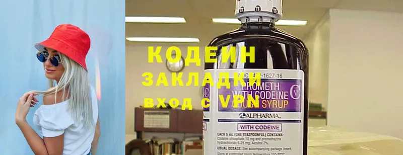 OMG зеркало  Андреаполь  Кодеин напиток Lean (лин) 